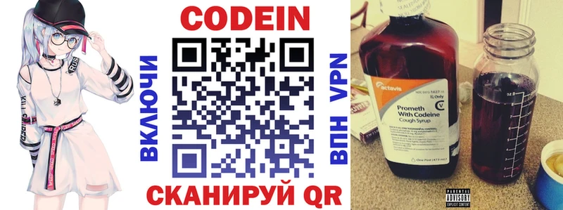 Codein напиток Lean (лин)  Купить  Чишмы 