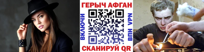 Героин Heroin  Купить где  Чишмы 