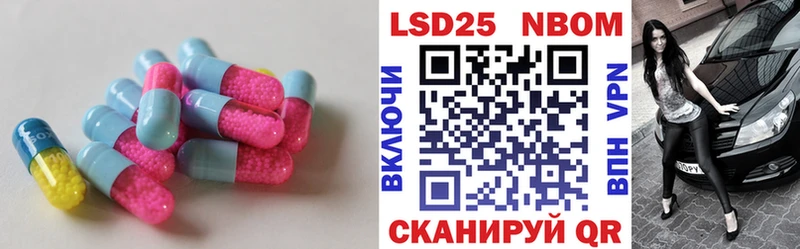 LSD-25 экстази кислота  Купить  Чишмы 