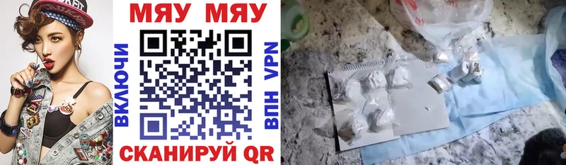 Мефедрон mephedrone  Купить закладки  Чишмы 