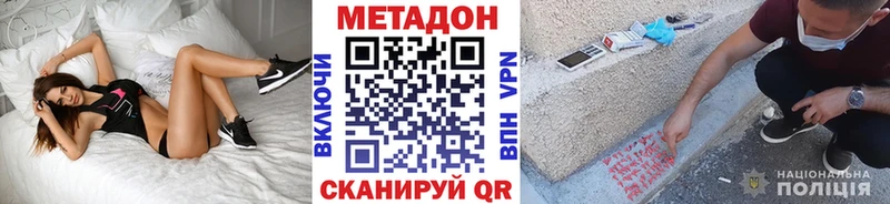 МЕТАДОН белоснежный  Купить где  Чишмы 