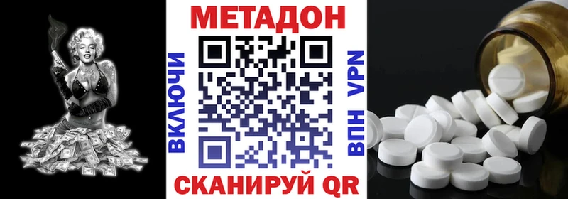 Метадон кристалл Чишмы